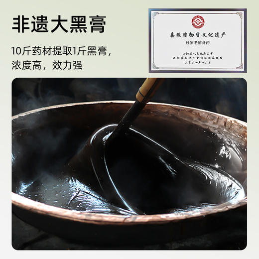 【非遗大黑膏  一贴就灵】后辰火灵丹贴（黑膏药）1盒5贴 商品图1