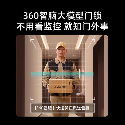【套装】360智能摄像机9Pro+智能门锁V30Pro+ 商品图10