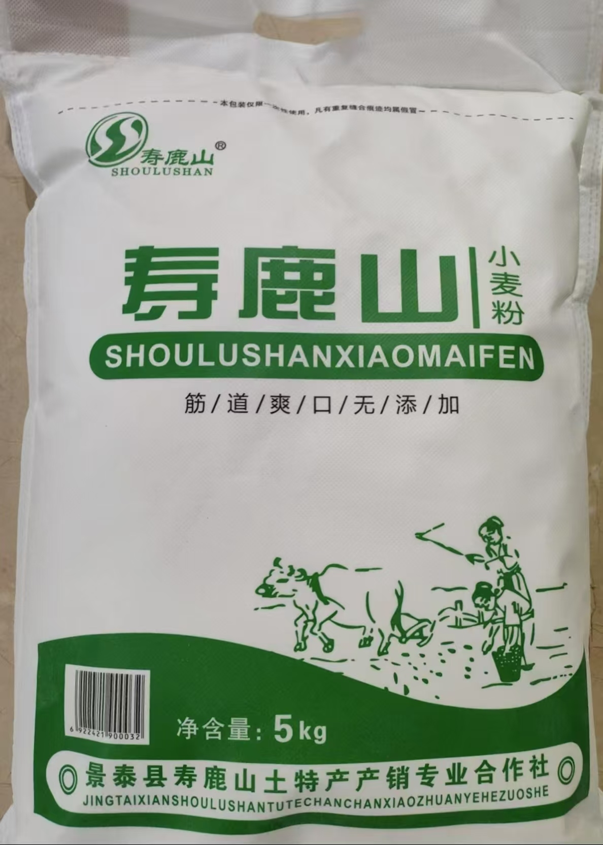 寿鹿山小麦粉5kg