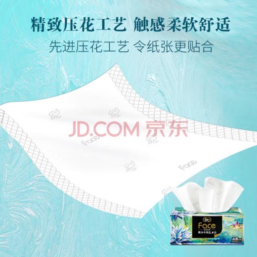 洁柔Face油画抽纸4层20包纸巾可湿水面巾卫生纸家用餐巾面纸抽 整箱装 商品图4