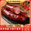 礼奇烟熏麻辣香肠500g贵州特产农家自制土猪传统烟熏腊肠腊肉 商品缩略图0