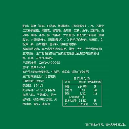 安井锁鲜装龙虾味球 240g 商品图3