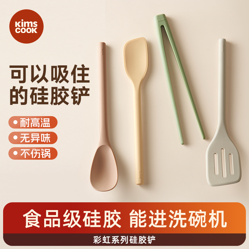 kimscook彩虹磁吸硅胶铲勺套装不粘锅专用铲子厨具家用锅铲炒勺