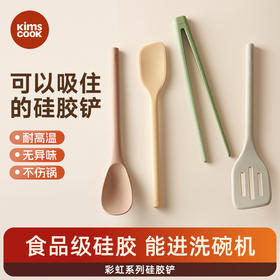 KIMS   COOK   彩虹磁吸硅胶铲勺套装不粘锅专用铲子厨具家用锅铲炒勺