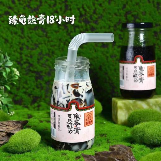 【包邮】罗浮龟仙生龟苓膏，药食同源，古法清热，火了800年！10年足龄真草龟熬制🕐18小时，搭配8⃣味名贵药材 商品图5