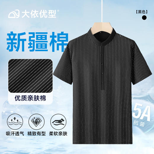 【DDA】大依优型大码小立领短袖POLO衫竖条纹衬衣商务休闲透气半袖夏季上衣男士 商品图4