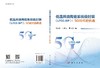 低温共烧陶瓷系统级封装（LTCC-SiP）：5G时代的机遇 商品缩略图3