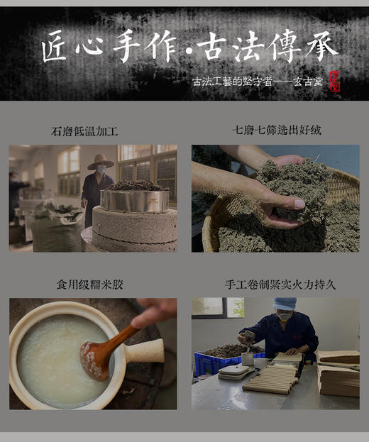 玄古堂【石磨手工艾柱】高山野生艾五年陈蕲艾 商品图2