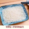 未尝不可  珍珠米   东北大米10斤新米 商品缩略图2