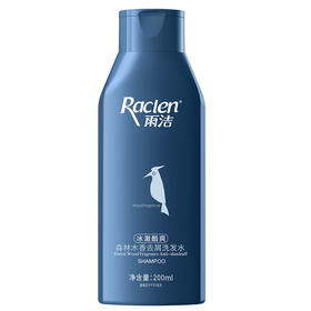雨洁  森林木香去屑洗发水（冰激酷爽）200ml  YJ-004