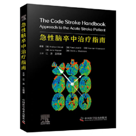 急性脑卒中治疗指南