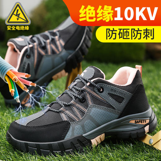 新款四季绝缘鞋防砸防刺绝缘10KV时尚 商品图7