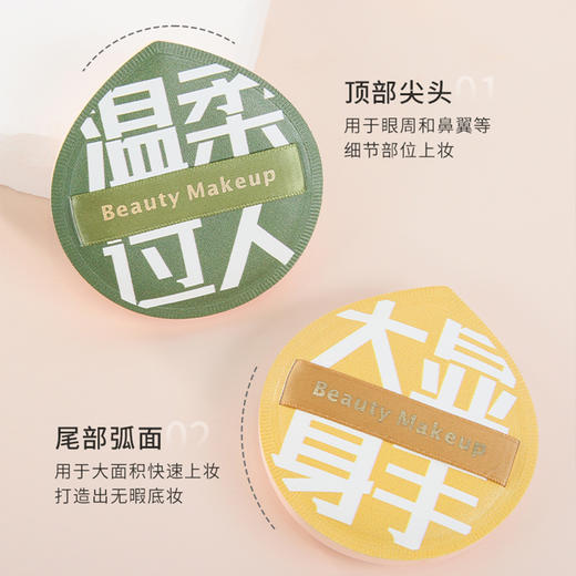 城市小铺巨无霸棉花糖粉扑 TYA757 商品图4