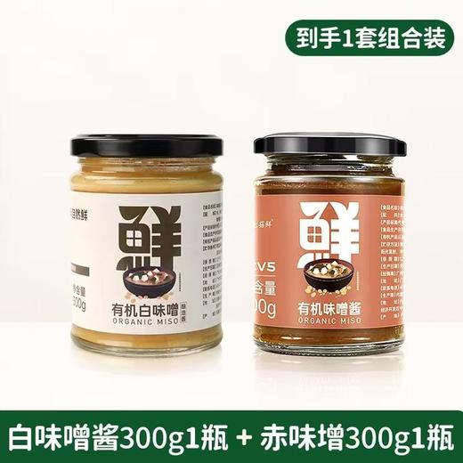 全食物日记七菇鲜有机白味噌酱300g 商品图6