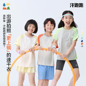 【汗跑跑插肩短袖速干衣】森林棠25夏款儿童吸湿速干撞色拼接运动短袖T恤40322523