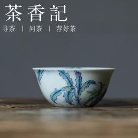 茶香记 晴山素华雨打芭蕉鸡缸杯65ml陶瓷茶杯品茗杯功夫茶具