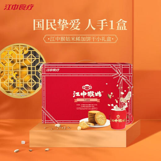 江中米稀+饼干 手提礼盒816g 商品图0