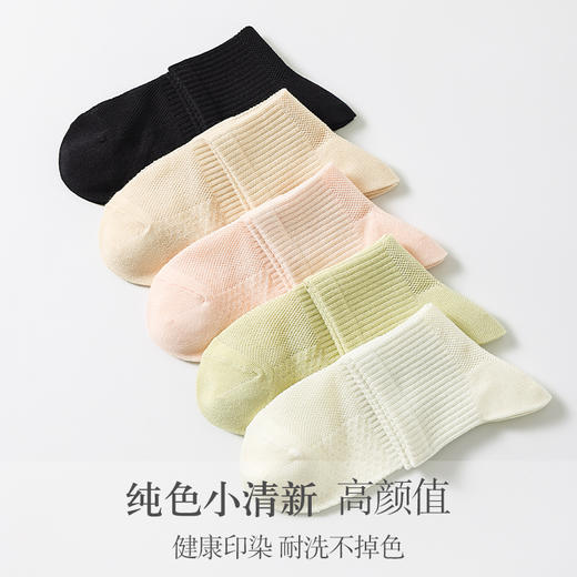【亲肤透气 手工缝合不硌脚】猫人平跟网眼10A抑菌短袜  高弹橡筋 柔软贴身张力十足 商品图3