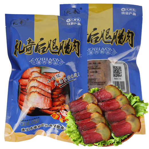 礼奇贵州特产烟熏后腿腊肉500g 商品图5
