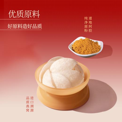 阿胶燕窝即食型45gx7瓶(固形物含量≥40%) 商品图3