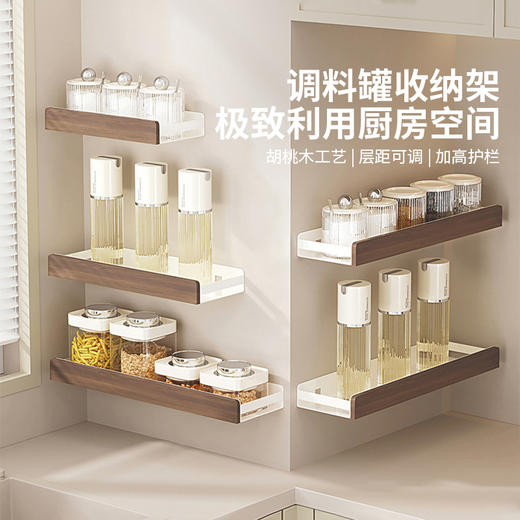 摩登主妇胡桃木厨房置物架壁挂式免打孔刀架锅盖多功能调料收纳架 商品图1