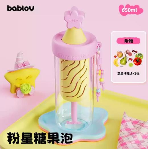 bablov玻璃杯女生高颜值吸管水杯新款便携茶水分离耐高温学生杯子 商品图2