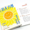 走出无力感 : 解锁生命力量的成长密码(跟随心理咨询师找回积极能量！） 商品缩略图6