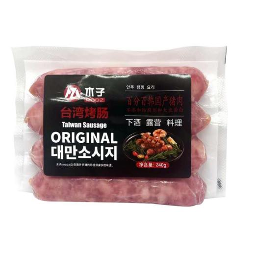【冷冻】木子 台湾 纯肉 烤香肠 240g/袋 4根装 商品图0