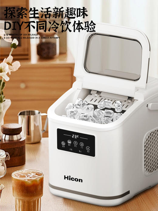 心选丨惠康家用制冰机HZB-16KT /16KS带提手 15KG 商品图0