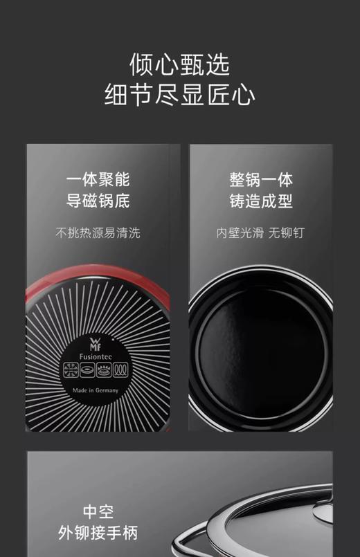【6F】WMF德国原装进口奈彩米Compact汤锅  22CM(红色） 商品图4