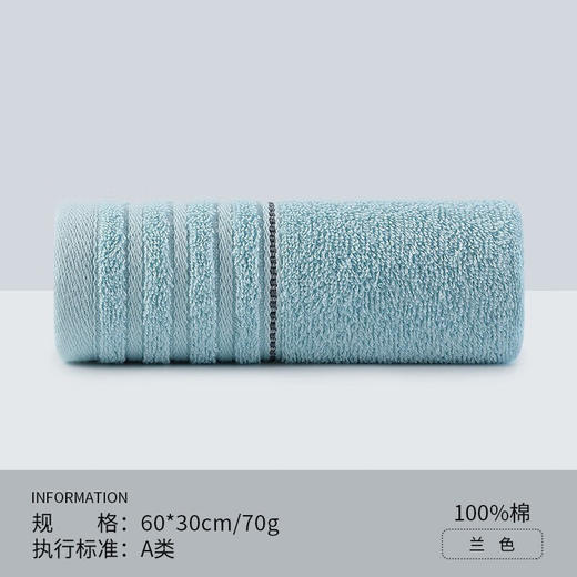 洁丽雅 纯棉毛巾柔软速干蓝色单条7500 商品图1