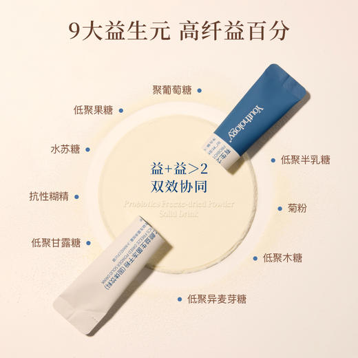 【双11】益生菌冻干粉（固体饮料）-5g*14袋 商品图6