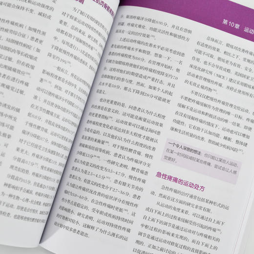 功能训练* 肌骨损伤与疼痛的全周期管理 运动康复书籍 功能性训练 运动康复训练动作全书 运动康复学 商品图1