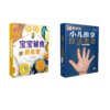 张素芳小儿推拿技法图谱+宝宝辅食跟我做 商品缩略图0