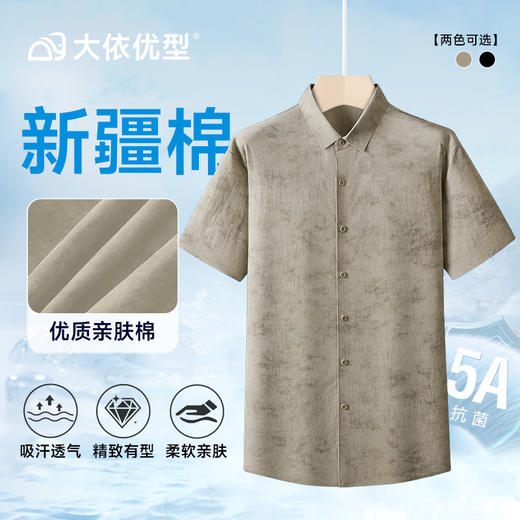 【亚麻】【DDA】大依优型大码短袖衬衫翻领衬衣商务休闲透气半袖夏季上衣男士 商品图0