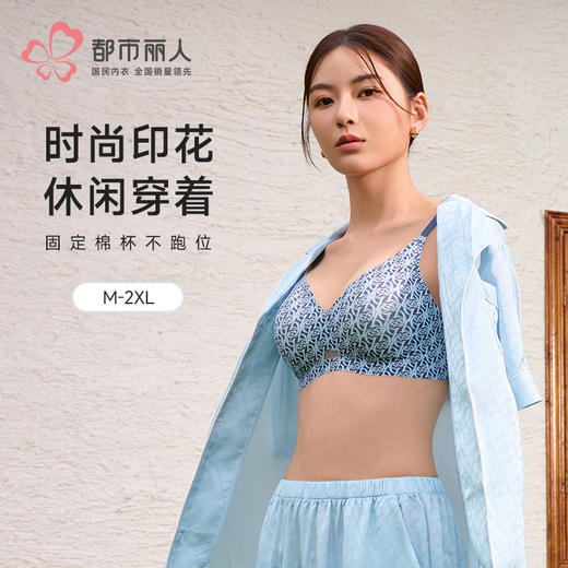 都市丽人内衣薄泳布VBRA无钢圈LBH63K 商品图0