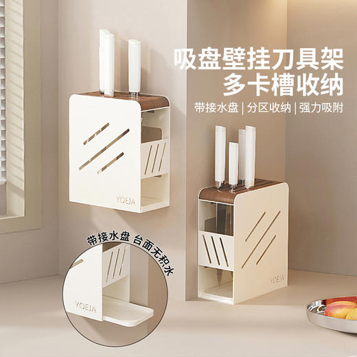 摩登主妇胡桃木厨房置物架壁挂式免打孔刀架锅盖多功能调料收纳架 商品图3