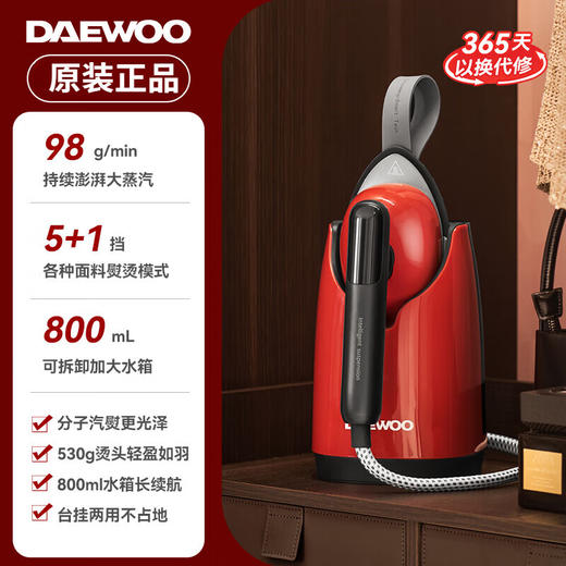 大宇（DAEWOO）【新品上市】挂烫机家用熨烫机电熨斗 便携免收纳免安装 增压大蒸汽 手持小台熨HI-049 商品图0