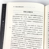 【美】海伦娜·罗森布拉特《自由主义被遗忘的历史：从古罗马到21世纪》 商品缩略图4