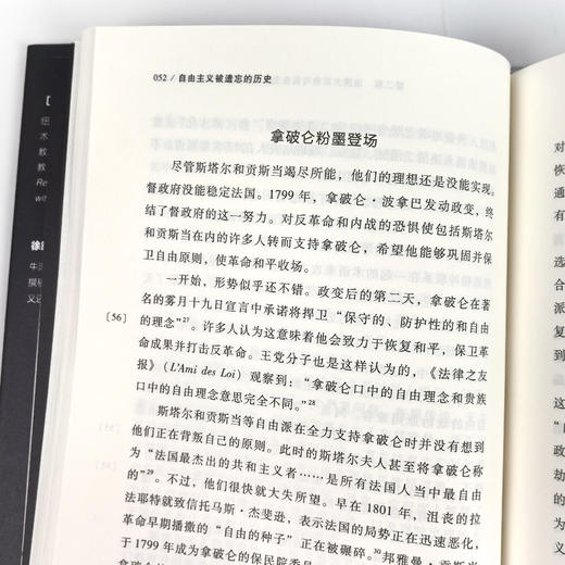 【美】海伦娜·罗森布拉特《自由主义被遗忘的历史：从古罗马到21世纪》 商品图4