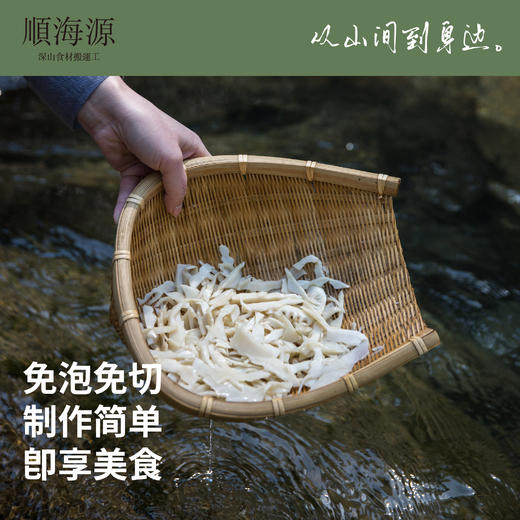 【试吃装】从山间到身边【顺海源 竹影碳烤笋/东方糯米笋】让更多的食客感受自然给予的乡野风味！ 商品图4