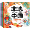 【点读版】非遗中国·给孩子的节日绘本：全6册 商品缩略图5
