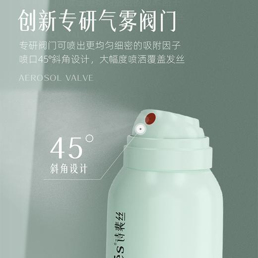 Spes诗裴丝免洗空气感蓬松喷雾 150ml  免洗强去油，不洗头也蓬松 商品图1