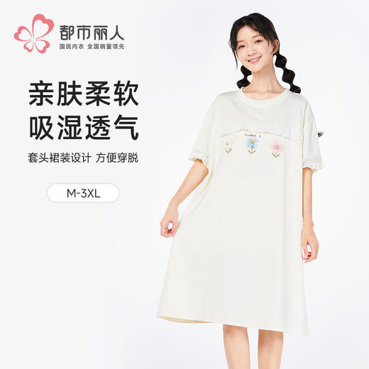 都市丽人会员精选女士棉质短袖裙薄40支TC拉架短袖类LHH6F3 商品图0