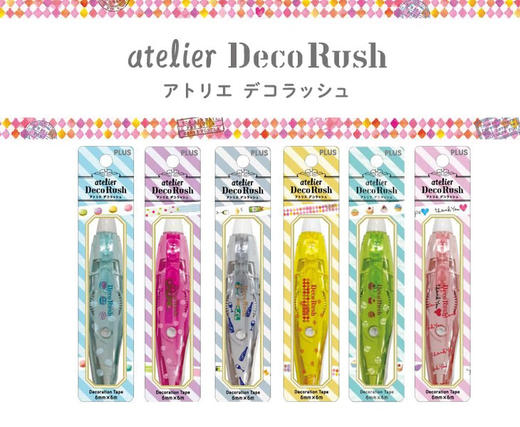 日本PLUS普乐士手帐装饰第七弹本体手帐素材手账工具彩色可爱小清新修饰带 商品图1
