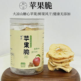 大凉山糖心苹果干 源于2700米高海拔产区 低温慢烘优选原材  原切苹果干50g*2瓶