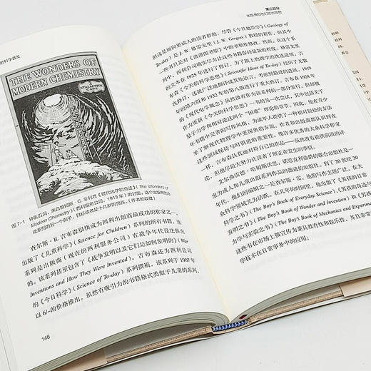 主动出击：20世纪早期英国的科学普及（看英国科普黄金时代的科学家如何担当科普主力，打造科学共识！） 商品图4