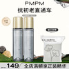 PMPM双玫瑰油珠水舒缓油珠精华水保湿抗皱紧致修护120ml*2 商品缩略图1