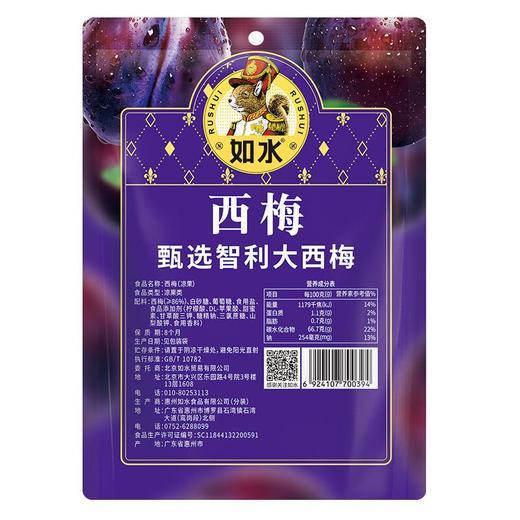 如水美国西梅300g 商品图1
