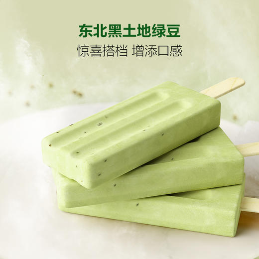 MM 山姆 佰豆集 生牛乳绿豆雪糕 70g*20 商品图2